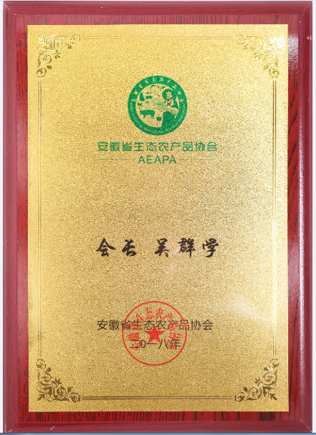 吳群學 農協會 會長-副本.png