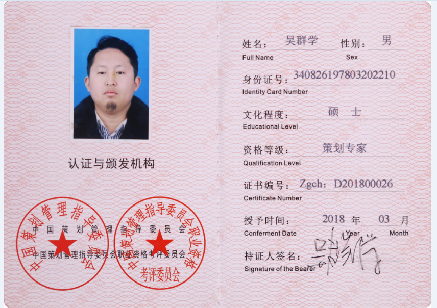 吳群學 碩士文憑認證-副本.png