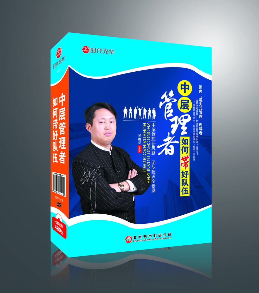 吳群學(xué)-國內(nèi)漁夫式管理創(chuàng)導(dǎo)者.jpg