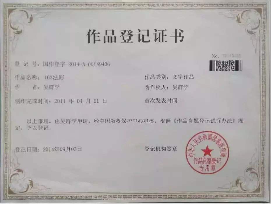 版權證書.jpg